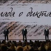 Это Балада О России Что С Ней Творится
