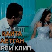 Ulug Bek Sobirov Sensiz Сенсизликда Яшасам Жоним Улугбек Собиров 2018