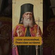 Молитва К Луке Крымскому