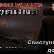 S T A L K E R Народная Солянка Оп 2 1 37 Красный Мозг Мазь Для