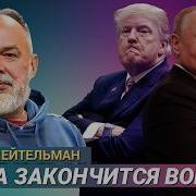 Шейтельман Михаил Последнее
