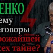 А Что Если Это Ловушка