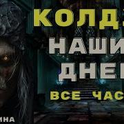 Темный Поптчик