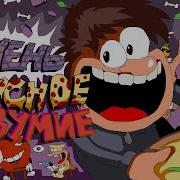 Песни Сумочкин И Н Тайм