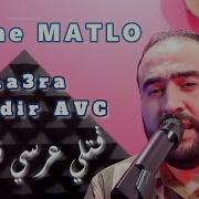 Amine Matlo Cha3Ra Wendir Avc Remix