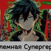 2 Проблемная Супергероика Альтернативный Сюжет Marvel