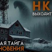 Аудио Рассказы Про Нквд