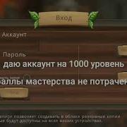 Раздача Аккаунтов Dragon Sim На 1000 Уровень