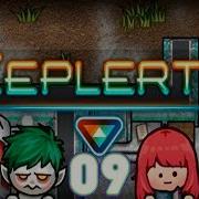 Последний Босс 9 Keplerth Прохождение