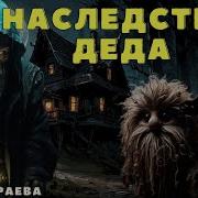 Страшные Истории Про Село