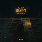Под Твоим Окном Гарик Погорелов