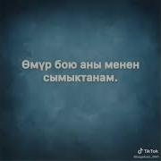 Аталар Жонундо Ырлар