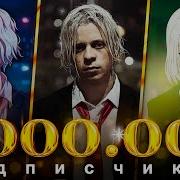 Милион Клип Пандекс