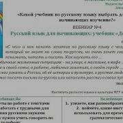 Русский Язык Для Начинающих Учебник Дорога В Россию