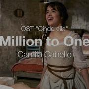 Million To One Ost Cinderella 2021 На Миллион Шанс