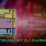 Dava Кислород Rich Max Radio Remix Visual By Dj Rashik