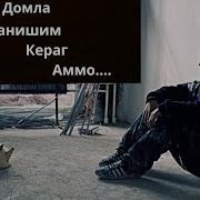 Абдуллох Домла Эркакларга Талуклик Яхшилаб Эшитинглар
