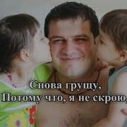 Песня Для Папы До Слёз Hammali Navai Прятки Детская Пародия Минус