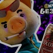 Сыендук Спокойной Ночи Малыши