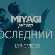 В Последний Разъ Хузбуллий