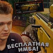 Warface Рвем Попы Альфы