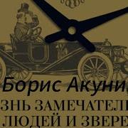 Жзл Аудиокниги Слушать