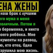 Я Изменила Мужу С Его Лучшим Другом И Забеременела Я Не Знаю Кто Отец Моего Ребенка