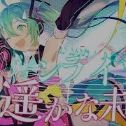 Miku Greenlights Serenade