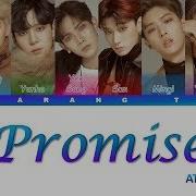 Ateez Promise Lyrics