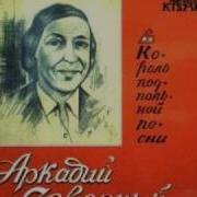 Аркадий Северный Голуби Целуются На Крыше