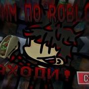 Стрим По Roblox Играю С Братом