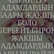 Жашоого Эн Керектуу Болгон Создор