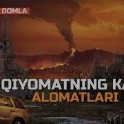 Qiyomat Katta Alomatlari Abdulloh Domla