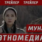 Мунапия Толугу Менен