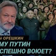 Дмитрий Орешкин