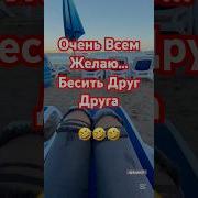 Запомни Как Только Появляется Возможность Отправляйся В Путешествие