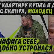 Ой А Как Же Я Домой Пойду У Меня И Ног То Нет А Ведь Дома Жена