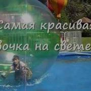 Крестница Дианочка