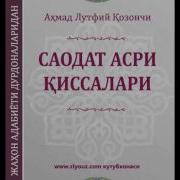 Саодат Асри Киссалари 3 Китоб 13 Кисм
