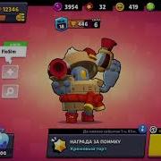 Музыка Из Brawl Stars Лунный Новый Год 2020