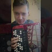 Шостакович Вальс Ноти Для Баяна