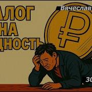 Мальцев Народовластие Последнее