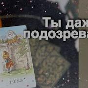 Как Такое Может Быть Тик Ток