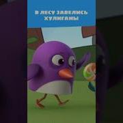 Пеяня Беды Из Мультфильма Беда