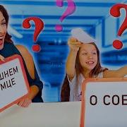 Вики Шоу Насколько Хорошо Ты Знаешь Viki Show