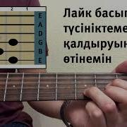Шәмші Ана Туралы Жыр Гитара