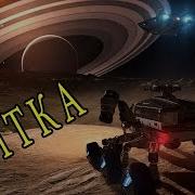 Аудикниги Фантастика Боевик Планетарный Космос Космос