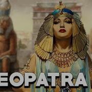 Queen Cleopatra