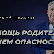 Помогаю Родителям