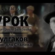 Открытый Урок С Дмитрием Быковым